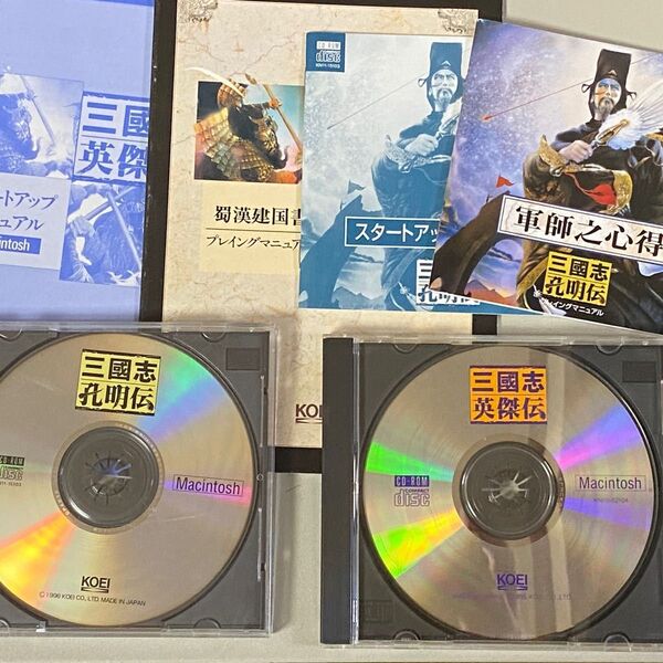 Macintosh版 三國志孔明伝&英傑伝