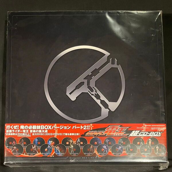 未開封 「仮面ライダー電王」超・CD-BOX