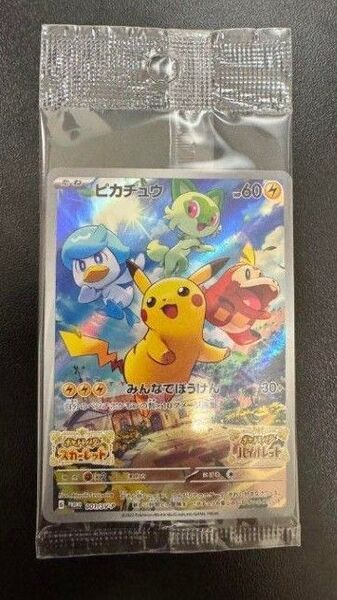 【新品未開封】ポケモンカード ピカチュウ スカーレットバイオレット スカバイ プロモ みんなでぼうけん