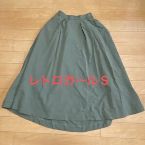 レトロガール ロングスカート フレアスカート カーキグリーン