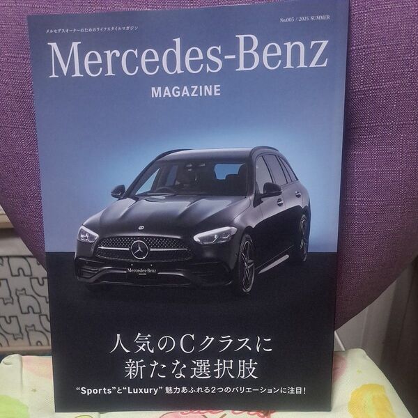 Mercedes-Benz Magazine マガジン