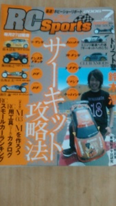 RC sports 2006年7月