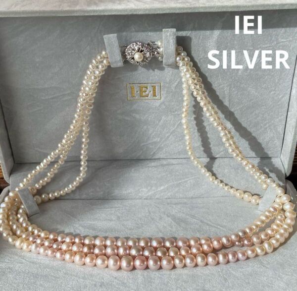 IEI 淡水真珠 SILVER刻印 3連パールネックレス 箱付き