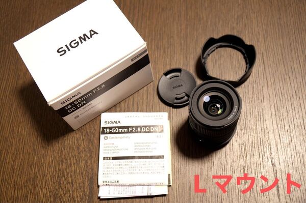 SIGMA18-50mm F2.8 DC DN Lマウント CONTEMPORARY