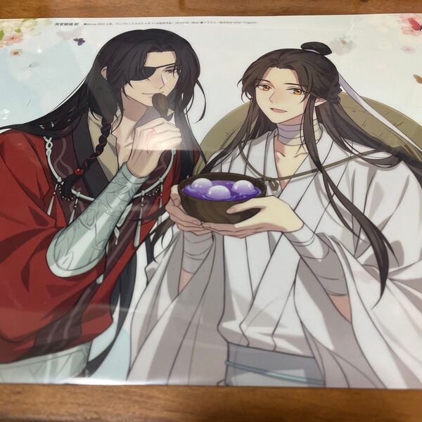 天官賜福 貳 クリアファイル