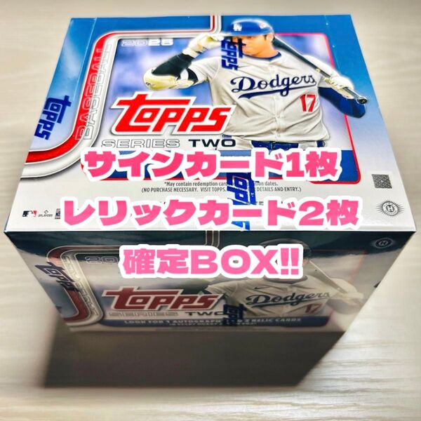 2025 Topps MLB Series 2 hobby Jumbo Box