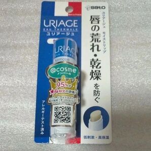 ユリアージュ リップクリーム
