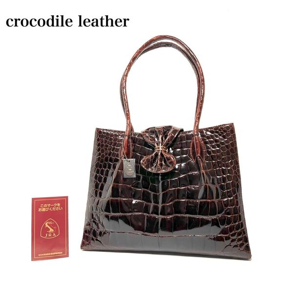 【美品】JRA認定 日本製/クロコダイルレザー ワニ革/シャイニングクロコ センター取り /ゴールド金具 /ハンドバッグ
