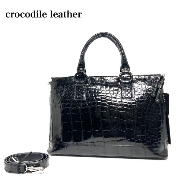 【美品】crocodile クロコダイルレザー ワニ革/シャイニングクロコ/A4収納可/2way ハンドバッグ ビジネスバッグ