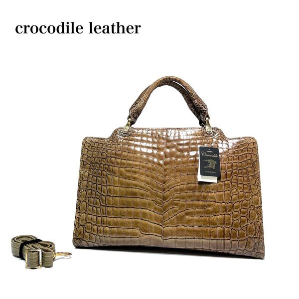 【美品】crocodile leather クロコダイル ワニ革/シャイニングクロコ センター取り/2wayハンドバッグ