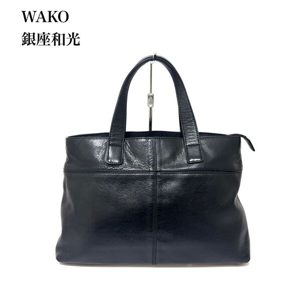 WAKOワコウ 銀座和光 フォーマルバッグ レザーハンドバッグ ロゴプレート