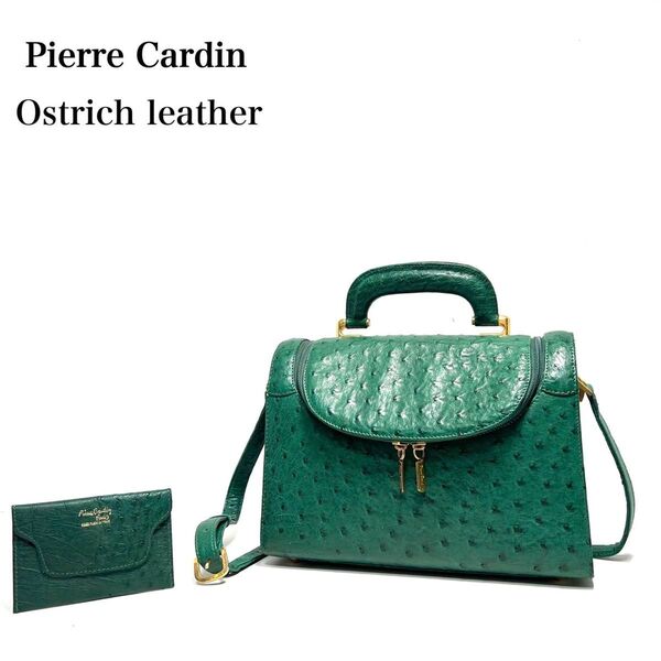【美品】Pierre Cardin /ピエールカルダン/オーストリッチ ダチョウ革/2way/ハンドバッグ/ショルダーバッグ
