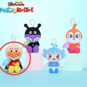 映画 それいけ!アンパンマン チャポンのヒーロー ぬいぐるみ マスコット えいが