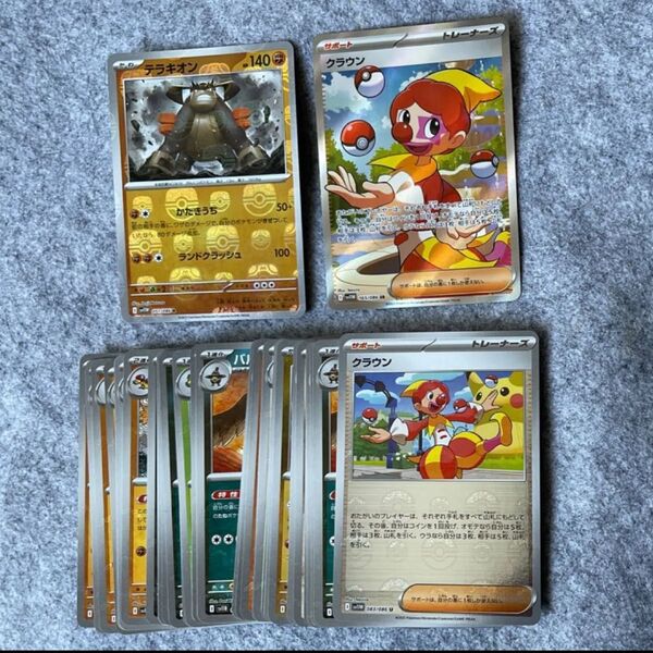 ポケモンカード ブラックボルト ホワイトフレア クラウン SR マスターボールミラー テラキオン モンスターボールミラー 40枚