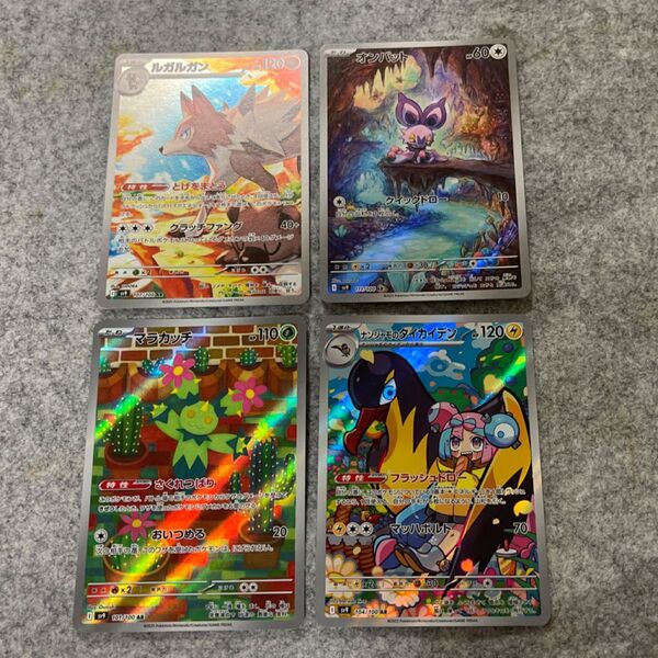 ポケモンカード バトルパートナーズ AR ナンジャモのタイカイデン ルガルガン オンバット マラカッチ 計4枚セット