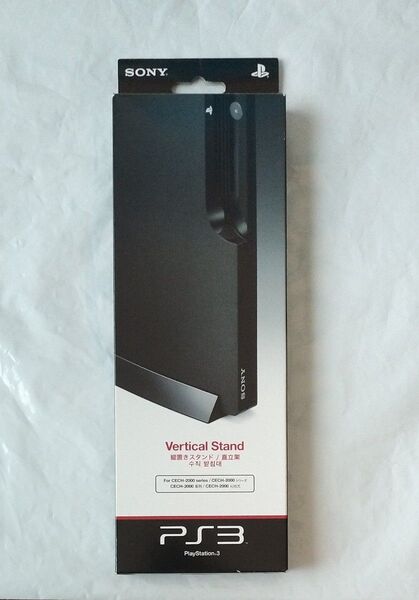PS3 SONY純正 縦置きスタンド CECH-ZS1 ブラック