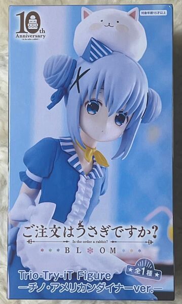 ご注文はうさぎですか? BLOOM Trio-Try-iT Figure チノ・アメリカンダイナーver.