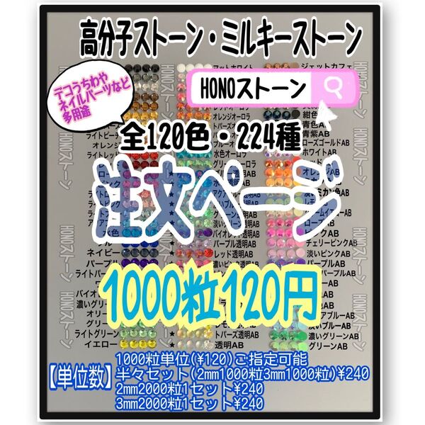 デコうちわ デコストーン ミルキーストーン 高分子ストーン ラインストーン デコパーツ 素材 ネイルストーン ネイルパーツ