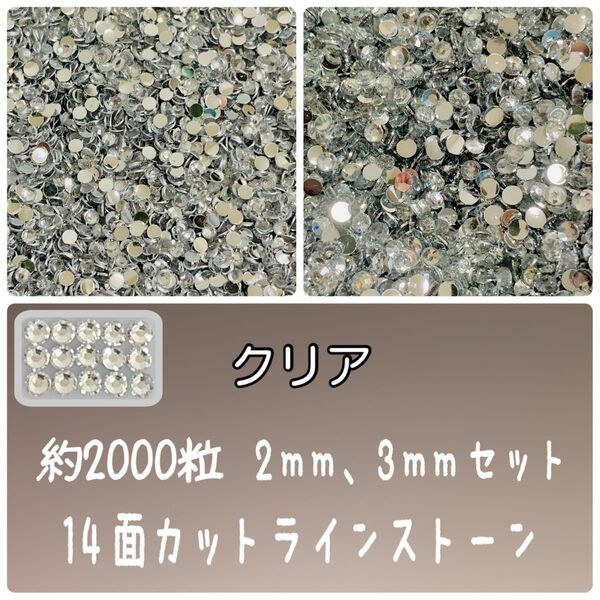 クリア ラインストーン 高分子ストーン ネイルパーツ デコパーツ ストーン デコうちわ 素材 レジン
