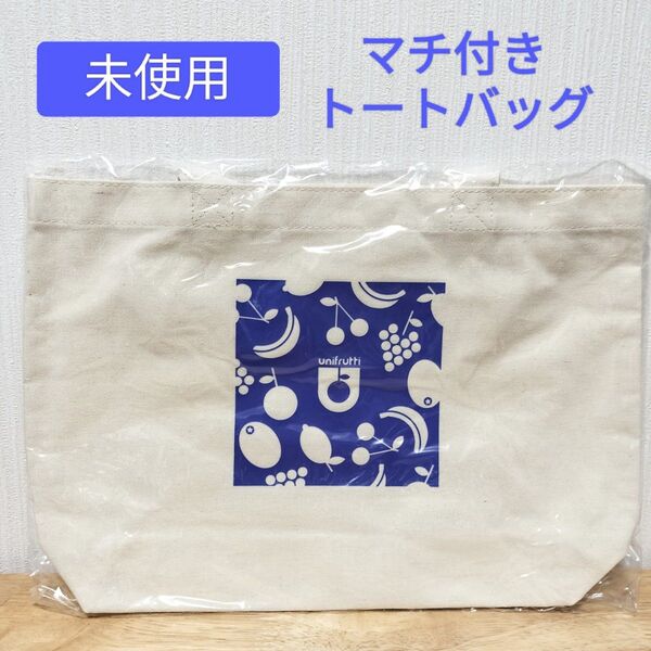 【未使用】マチ付きトートバッグ お弁当バッグ ランチバッグ ユニフルーティー バナナ柄 フルーツ柄 ブルー