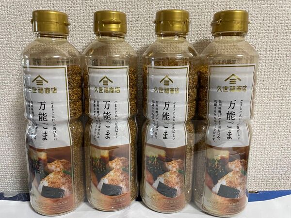 【限定セール】コストコ 久世福万能ごま 220g x 4本【新品】