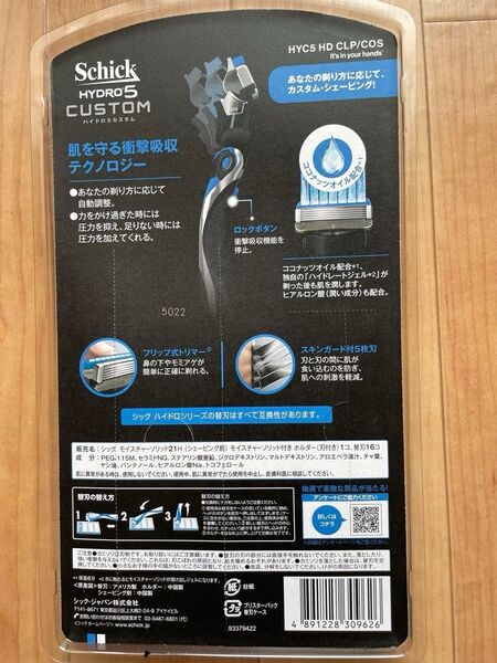 Schick(シック) ハイドロ5 カスタム 本体(刃付き)+替刃16個 Schick HYDRO5 CUSTOM