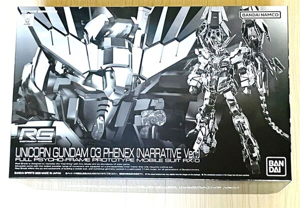 新品 未組立 RG 1/144 ユニコーンガンダム3号機 フェネクス ナラティブVer. プレミアムバンダイ 限定