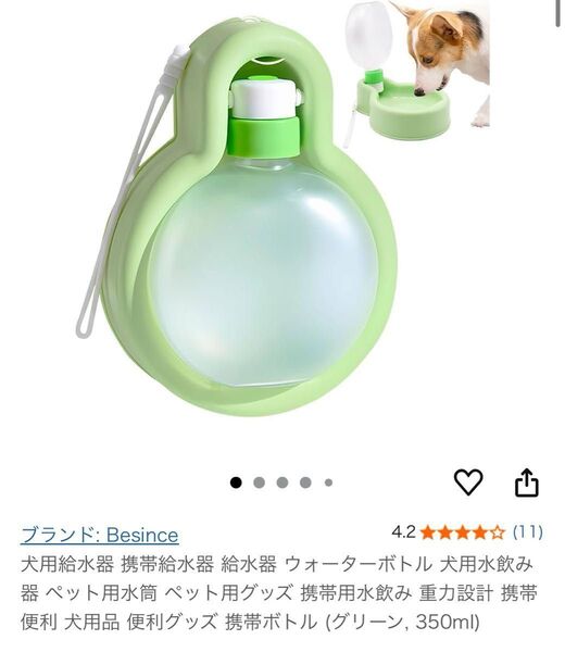 犬用携帯給水器 ウォーターボトル(グリーン, 350ml)