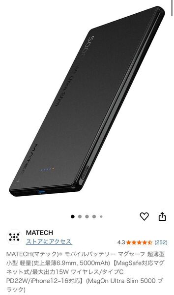 MATECH(マテック) MagOn Ultra Slim 5000 ブラック