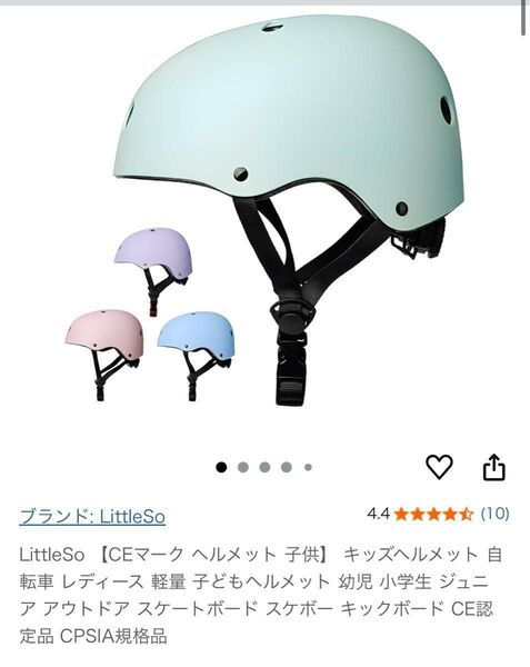 LittleSo 【CEマーク ヘルメット 子供】 キッズヘルメット アイスミントMサイズ