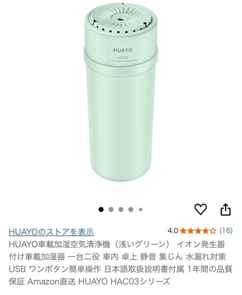 HUAYO車載加湿空気清浄機(浅いグリーン)