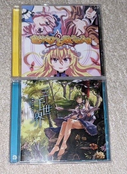 幽閉サテライト CDセット 同人音楽CD(色は匂へど散りぬるを, 三千世界)