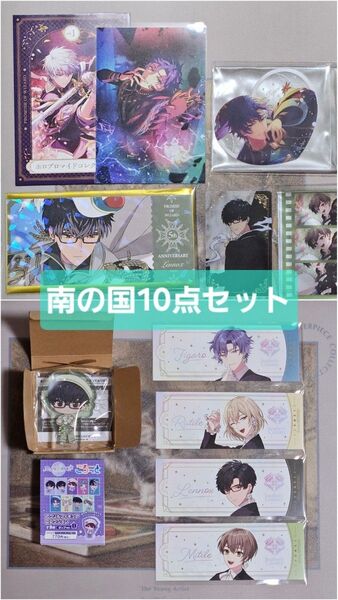 「魔法使いの約束 10点セット 南の国」フィガロ レノックス ぴくりあ ブロマイド クリアカード ころっと 5.5 特典 まほやく