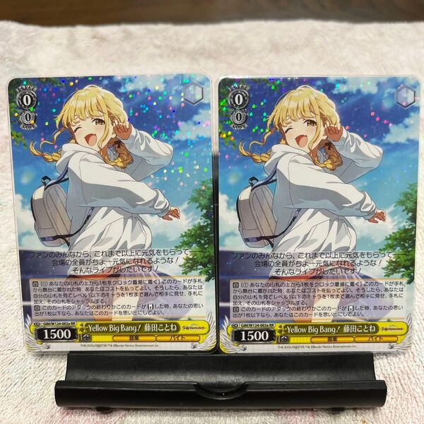 ヴァイスシュヴァルツ 学園アイドルマスター Yellow Big Bang! 藤田ことね RR 2枚セット ヴァイス