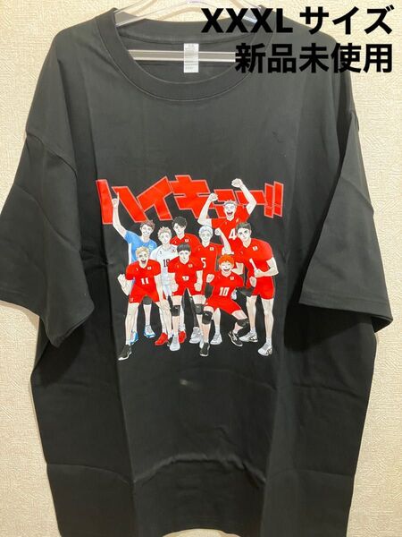 ハイキュー Tシャツ XXXLサイズ新品未使用 厚手 黒 ブラック