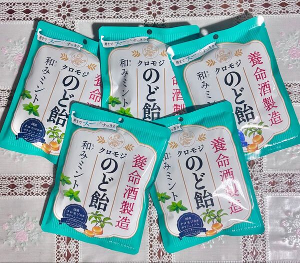 恐竜フィギュア 1体 養命酒 製造 クロモジ のど飴 和みミント 64g × 5袋