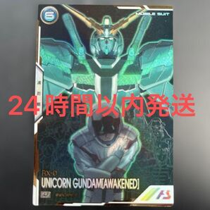 ユニコーンガンダム シークレット バナージ・リンクス 機動戦士ガンダム アーセナルベース