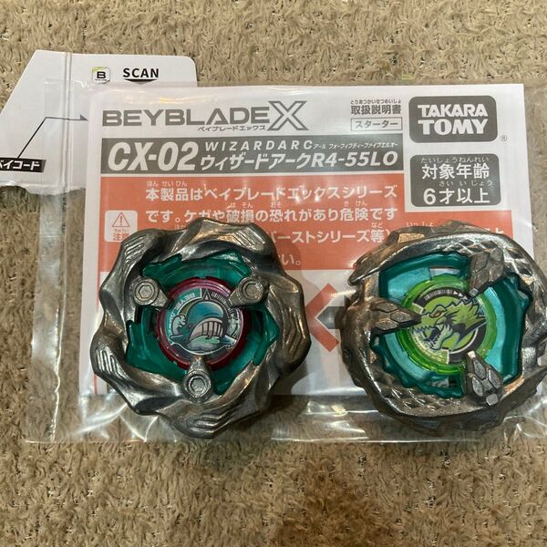 ベイブレードX ホエールウェーブ ティラノ ウィザードアークのベイコードのみ