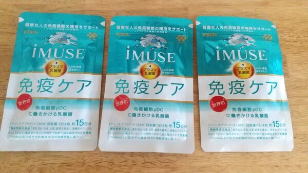 iMUSE 15日分×3袋