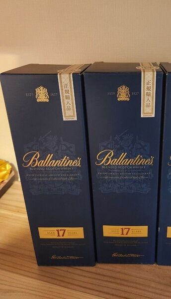 バランタイン17年 2本セット