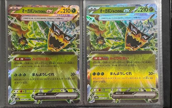 オーガポンみどりのめんex RR 2枚 ポケモンカードゲーム