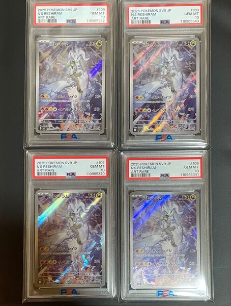 Nのレシラム AR バトルパートナーズ psa10 4連番 ポケモンカードゲーム