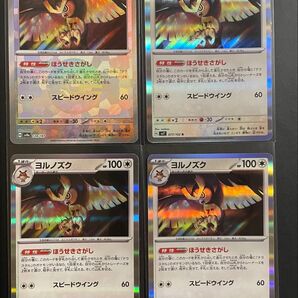 ヨルノズク R 3枚 モンスターボールミラー 1枚 テラスタルフェスex ポケモンカードゲーム