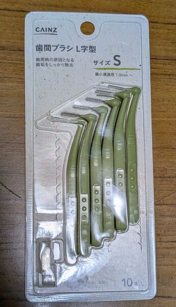 【新品・未開封品】CAINZ カインズ 歯間ブラシ L字型 Sサイズ 10本入り