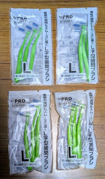 【新品・未開封品】Ci PRO L字型歯間ブラシ 3個パック 4セット Lサイズ