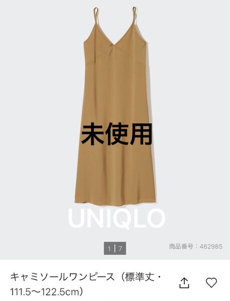 UNIQLO 未使用 キャミソールワンピース キャミワンピ ロングワンピ マキシワンピ マタニティにも★ L ユニクロ