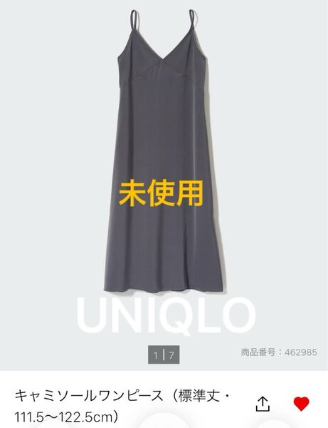 UNIQLO 未使用 キャミソールワンピース キャミワンピ ロングワンピ マキシワンピ マタニティにも★ L ユニクロ