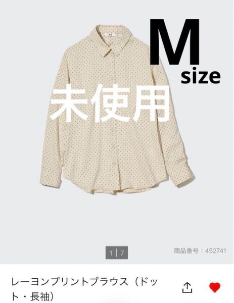 UNIQLO ドット レーヨン ブラウス シャツ 長袖 未使用 ユニクロ M