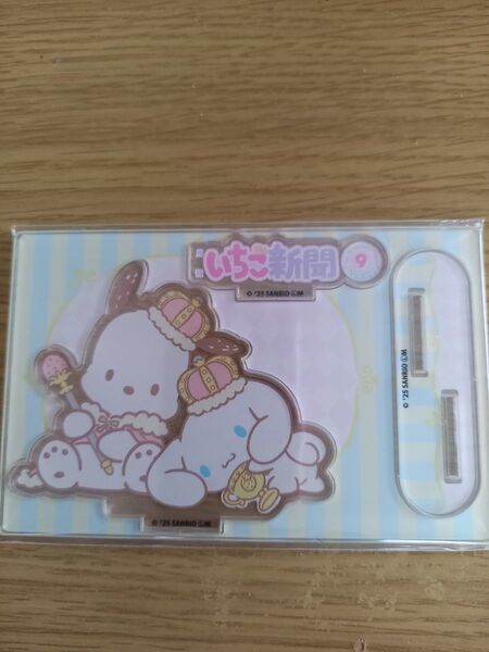 サンリオ いちご新聞 50TH アクリルスタンド シークレット(ポチャッコ&シナモロール)