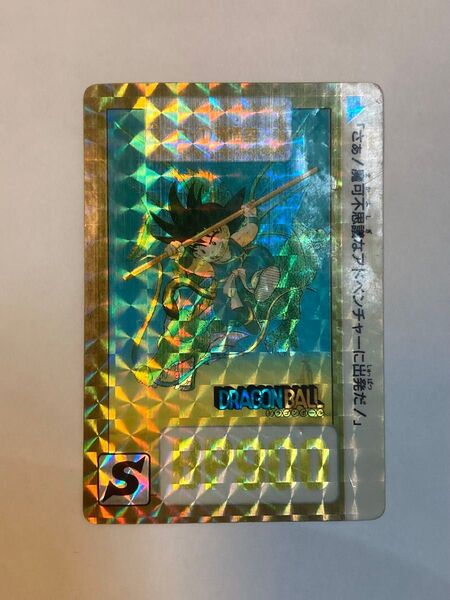 ドラゴンボール カードダス B-① 孫悟空